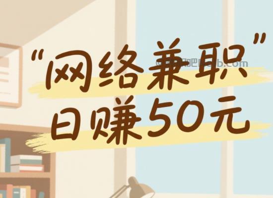 曲靖线上居家工作适合找哪些兼职